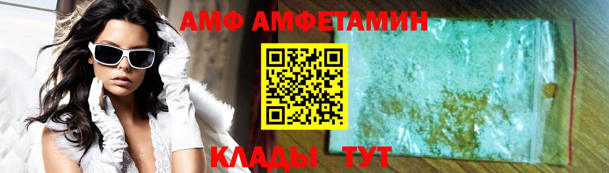 Кувандык  АМФ  Вход с VPN  АМФЕТАМИН 97% 