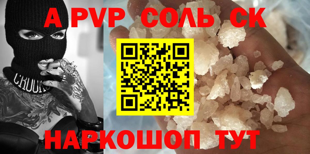 Alfa_PVP мука Кувандык