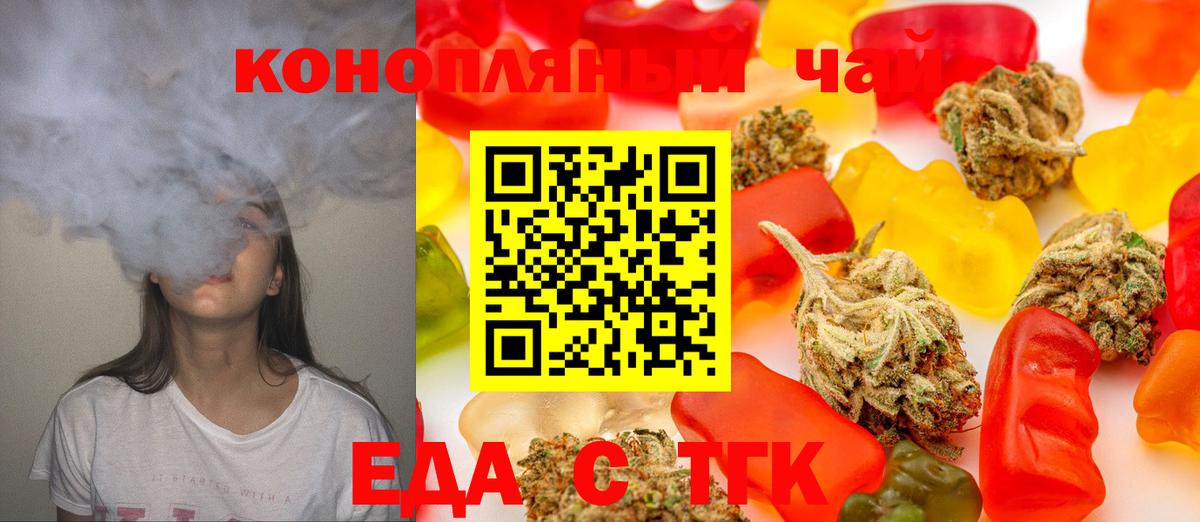 Кувандык  Еда ТГК марихуана  Вход с VPN 