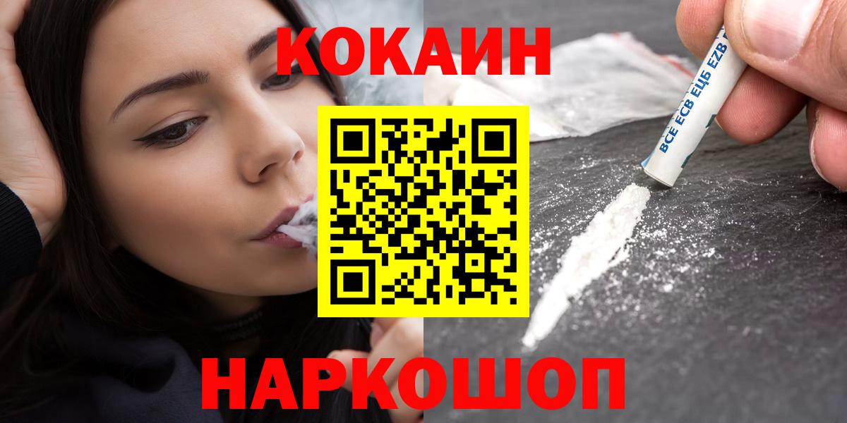 продажа наркотиков  COCAIN Колумбийский  Вход с VPN  COCAIN  КОКАИН Перу  Кувандык 