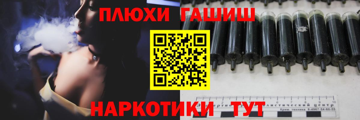ГАШИШ гашик  ГАШ индика сатива  Кувандык  где купить наркотик  Вход с VPN 