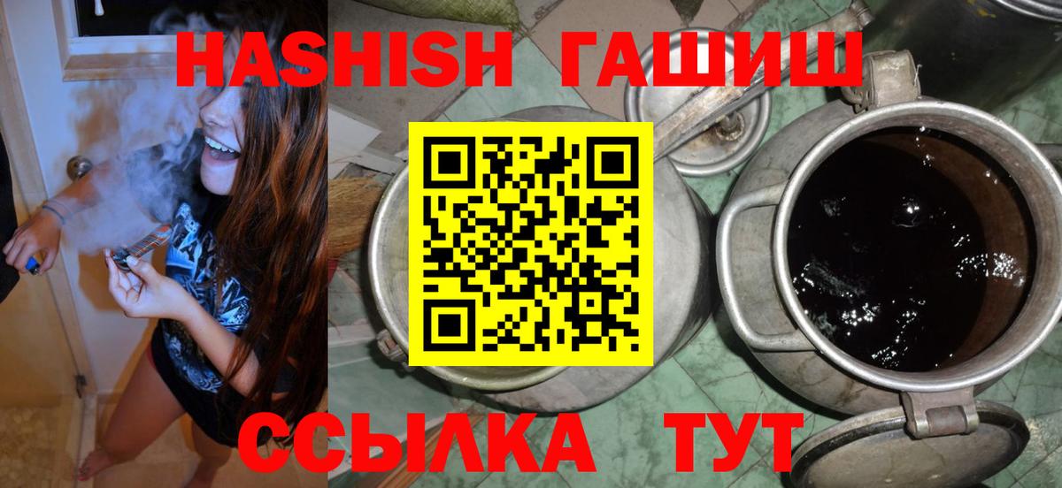Гашиш Cannabis Кувандык