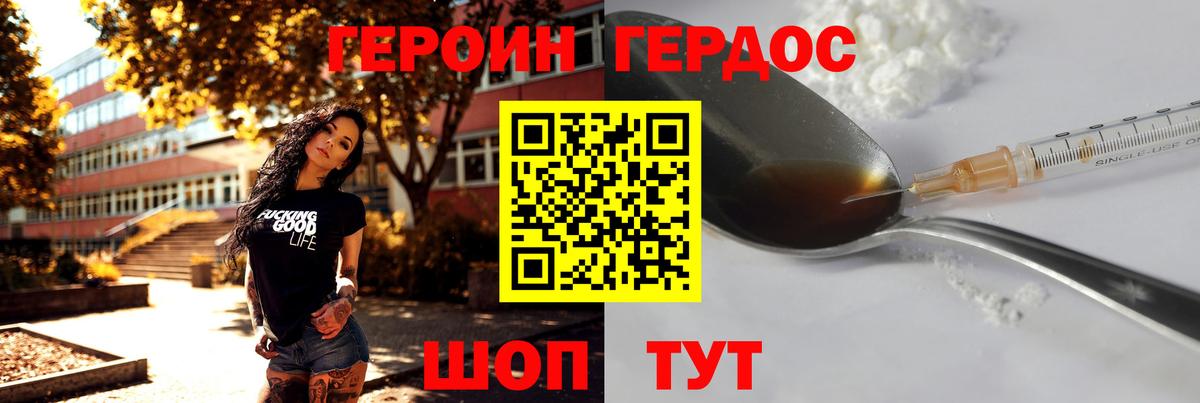 ГЕРОИН Афган  ГЕРОИН  Кувандык  Вход с VPN 