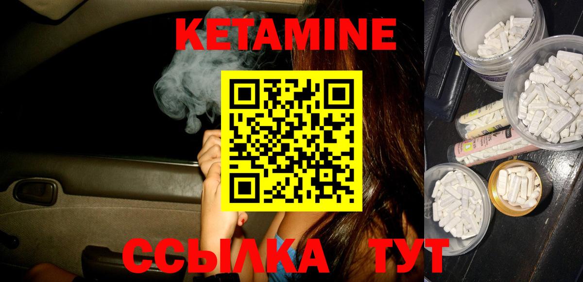 Кетамин VHQ  КЕТАМИН VHQ  Вход с VPN  Кувандык 