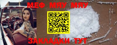 MESCALINE Комсомольск-на-Амуре
