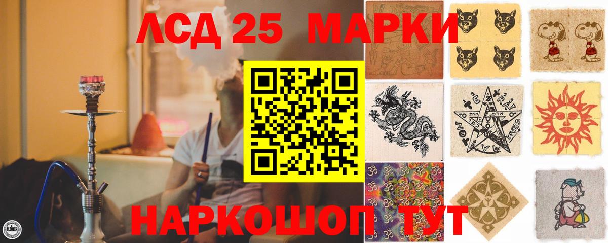 ЛСД экстази  Вход с VPN  Кувандык  ЛСД экстази ecstasy  LSD-25 экстази кислота 