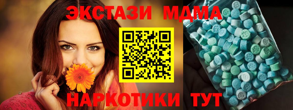 Кувандык  MDMA Molly  МДМА crystal  Вход с VPN 