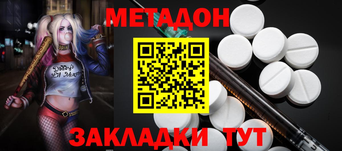 МЕТАДОН VHQ  МЕТАДОН белоснежный  Кувандык  блэк спрут как зайти  Вход с VPN 